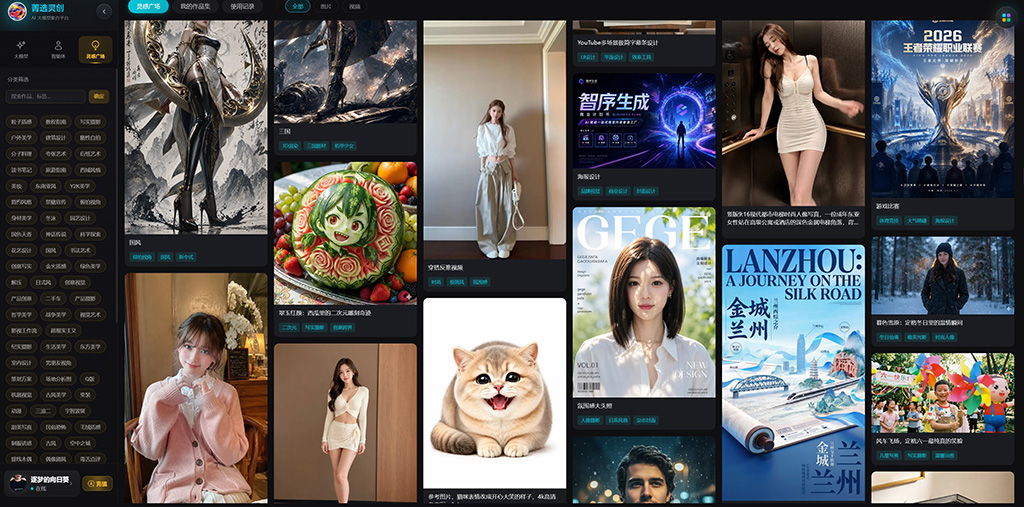 AI工业级流程视觉设计